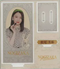 【中古】アクリルスタンド・アクリルパネル 松尾美佑 レアver. アクリルスタンド 「NOGIZAKA Romando～乃木坂ロマン堂～」 乃木坂46Mobile のぎBOX A賞