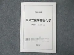 鉄緑会医学部物理 直前講習 2023年 2025年最新】鉄緑会直前講習の人気アイテム - メルカリ