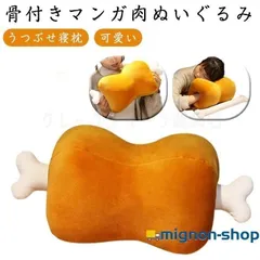 2025年最新】肉 ぬいぐるみの人気アイテム - メルカリ