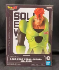 BANPRESTO ドラゴンボールZ SOLID EDGE WORKS THE出陣 人造人間