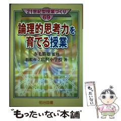【中古】 間違いだらけの文章作法 若い教師のための論文入門/明治図書出版/市毛勝雄 中古】 間違いだらけの文章作法 若い教師のための論文入門