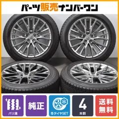 2025年最新】レクサスRX 純正 ホイール スタッドレスタイヤの