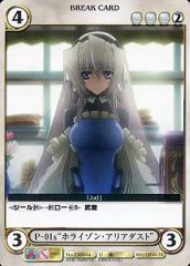 [중고] 아쿠아리안에이지 EX0644[U]:P-01s"호라이즌 아리아 더스트