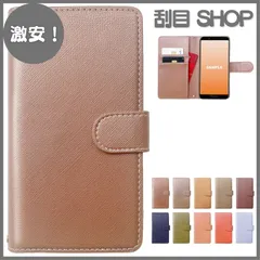 【激安！】AQUOS sense5G SH-53A SHG03 A004SH SH-M17 sense4 SH-41A SH-M15 basic A003SH lite SH-RM15 専用 ケース カバー 手帳型ケース SH-53Aケース SH-53Aカバー