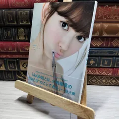 2025年最新】小嶋陽菜 サイン 写真集の人気アイテム - メルカリ