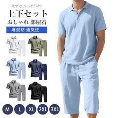 上下セット メンズ 夏 セットアップ 麻混紡 ポロシャツ 半袖 ハーフパンツ ウエストゴム 紐 ボトムス 無地 大きいサイズ ルームウエア 部屋着 ゆったり カジュアル おしゃれ シンプル ギフト 父の日 通気性 