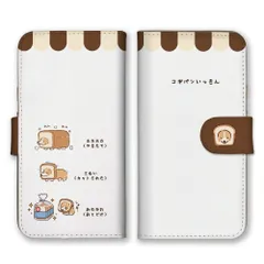 iPhone14ProMax ケース 手帳型 アイフォン14 プロマックス スマホケース 犬 いぬ コーギー 可愛い かわいい イラスト 食パン ゆるい 小さい カラー04