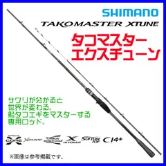 シマノ ЯⅠ 22 タコマスター エクスチューン M175 ロッド 船竿 ( 2022年 3月新製品 ) N●のサムネイル