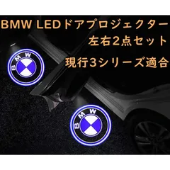 2024年最新】BMW純正 BMW LED ドア プロジェクターの人気アイテム