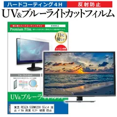 2025年最新】regza 55bm620xの人気アイテム - メルカリ 2025年最新】regza 55bm620xの人気アイテム - メルカリ