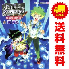 全巻セット【中古】DVD▼ムヒョとロージーの魔法律相談事務所(12枚セット)第1期 全6巻 + 第2期 全6巻▽レンタル落ち 楽天市場】ムヒョとロージーの魔法律相談事務所 全巻の通販