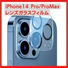 ?iphone14 Pro/ProMax カメラ保護フィルム カメラレンズ?