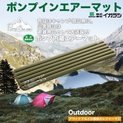 定価15000円☆インフレーターマット☆キャメル シングル2個セット