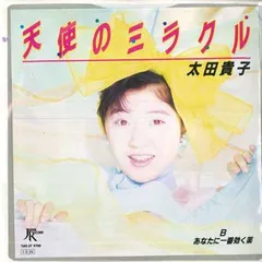 2025年最新】太田貴子の人気アイテム - メルカリ