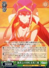 [중고]바이스슈바르츠 FGO/S87-045[C]:강자와의 대치 현기삼장