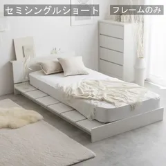 すのこベッド セミシングル 宮あり フレームのみ ベッド 全3色 ナチュラル ホワイト ブラウン すのこ ローベッド おしゃれ シンプル コンパクト 家具 インテリア 韓国のサムネイル