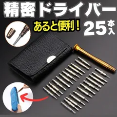 精密ドライバー セット 工具 修理 コンパクト 特殊 DIY トルクスドライバー PC 修理 分解 工具 デジカメ DIY作業 Y型 三角 五角 プラス マイナス 星型 iPhone修理 ドライバーキット スクリュードライバー D-912A-23のサムネイル