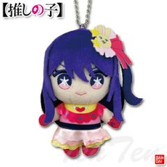 Oshi no Ko Ball Chain Mascot Ai [Brand New, Unopened] Plush Toy Goods Bandai Namco Plush