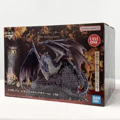【値下げ交渉可】モンスターハンター 20th ラストワン 未開封 フィギュア 値下げ交渉可】モンスターハンター 20th ラストワン 未開封