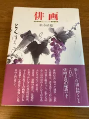 2025年最新】藪本積穂の人気アイテム - メルカリ