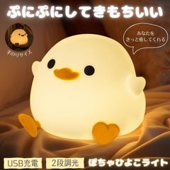 ナイトライト アヒルライト ランプ アヒル ライト 卓上 ルームライト ダックライト 充電式 間接照明 ベッドサイドランプ おしゃれ デスクラ
