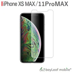 iPhone XS Max 11 Pro Max【6.5インチ】 液晶 保護 ガラスフィルム クリア シート 硬度9H 飛散防止 簡単 貼り付け