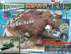 サンダーバード秘密基地・超リアル模型付き 全長50cm超!トレーシー島&サンダ… Amazon.co.jp: サンダーバード秘密基地・超リアル模型付き