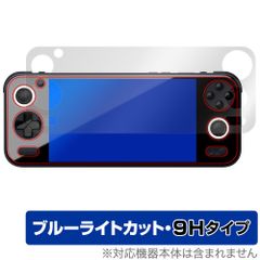 AYANEO Pocket S 保護 フィルム OverLay Eye Protector 9H for アヤネオ ポケット 液晶保護 9H 高硬度 ブルーライトカット