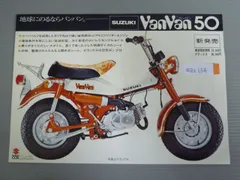 2024年最新】suzukiバンバンの人気アイテム - メルカリ