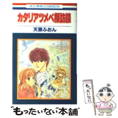 2024年最新】天原ふおんの人気アイテム - メルカリ