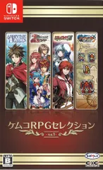 NS ケムコRPGセレクション Vol.1