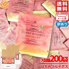 はちみつ紅茶 ルイボスティー ティーバッグ JB Honeys 1.5gx200包 ノンカフェイン コストコ 通販 送料無料のサムネイル