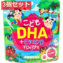 こどもDHA+ビタミンD ドロップグミ ピーチ風味 60粒入 3個セット まとめ売り