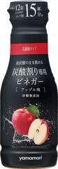 ヤマモリ 炭酸割り専用ビネガー アップル味 12倍希釈 190ml ×3本 飲むお酢 夏バテ解消　炭酸で割って　ゴクゴク　ジュース　水分補給　G099 4901625534405