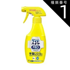 種類1：3個   まとめ買い 花王　ワイドハイター ＰＲＯ ラク泡スプレー　本体　300mlのサムネイル