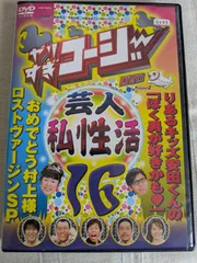 DVD「初回限定　やりすぎコージー DVD BOX4　第⑦⑧巻　2本セット」 0000000006532.jpg