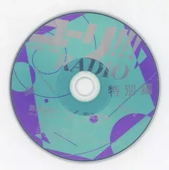 【中古】アニメ系CD ユーリ!!! on ICE 第4巻 同梱特典ラジオCD 「ユーリ!!! on RADIO 特別編」