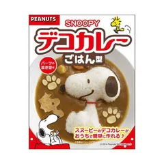 【5セット】 オーエスケー スヌーピー カレーごはん型 LS-7S/NX5