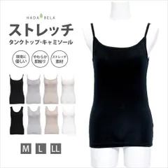 ブラトップ ブラキャミ カップ付き キャミソール HADARELA タンクトップ 下着 ランジェリー レディース カップ付き ブラ付き やわらかい肌触り ドレープ ストレッチ 300365