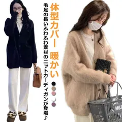 長袖 Vネック 体型カバー 羽織り レディース  トップス ニット オーバーサイズ ボリューム 秋?冬 カーデ カジュアル  ニットカーディガン ふわふわ ゆったり アウター コート モコモコ 暖かい#sowa6585832