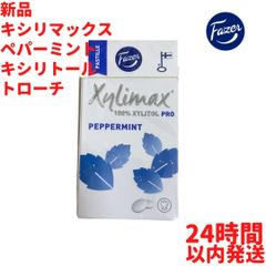 フォンランドのお菓子 キシリマックス ペパーミント キシリトール トローチ
