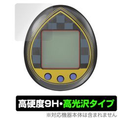 KINGDOM HEARTS Tamagotchi 20th Anniversary 보호 필름 OverLay 9H Brilliant for 킹덤 하트 다마고치 nano 고경도로 투명감이 아름다운 고광택 타입