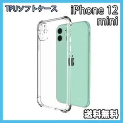 iPhone 12mini ケース クリア TPU ソフト スマホ 耐衝撃