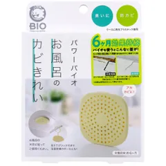 コジット パワーバイオ お風呂のカビきれい 1個入のサムネイル