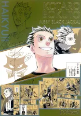 【中古】キャラカード 木兎光太郎 「ハイキュー!!展 FINAL 箔押しイラストカードコレクション」