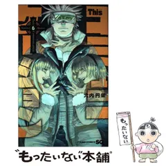 【初版・帯付き】This コミュニケーション 11巻セット【チラシあり】 初版・帯付き】This コミュニケーション 11巻セット【チラシあり