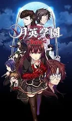 【中古】(未使用･未開封品)月英学園 -kou- - PS Vita