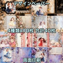 デザインペーパー A4 2種×10枚 20枚セット ONLY ONE オリジナル - メルカリ