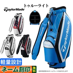 未使用! TaylorMadeテーラーメイドゴルフバッグ TaylorMade テーラーメイド 2024 スポーツモダン UN051 9.5型