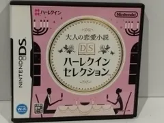 【DS】　大人の恋愛小説 DSハーレクインセレクション　(241126hs)